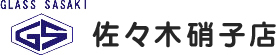 GLASS SASAKI 佐々木硝子店